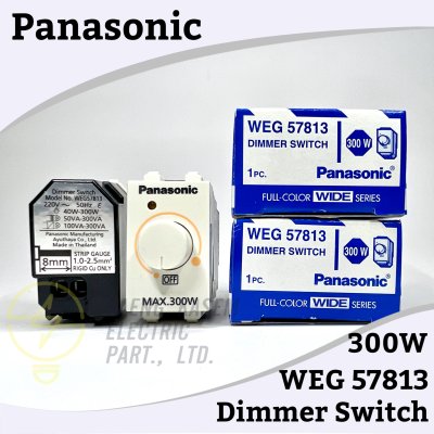 สวิตช์หรี่ไฟ Dimmer Switches 300W WEG57813 Panasonic