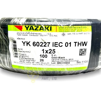 สายไฟ THW IECO1 YAZAKI 1x25 ตร.มม. 100 ม.