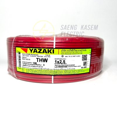 สายไฟ THW IECO1 YAZAKI 1X2.5 ตร.มม. 100 ม.
