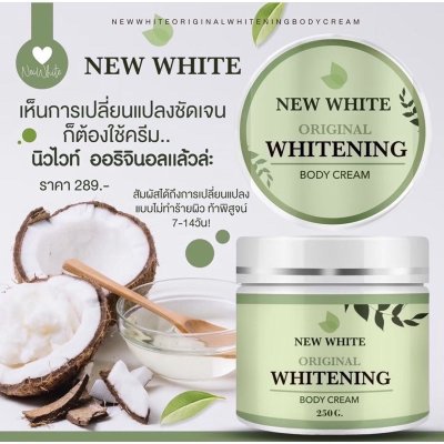 New white body cream