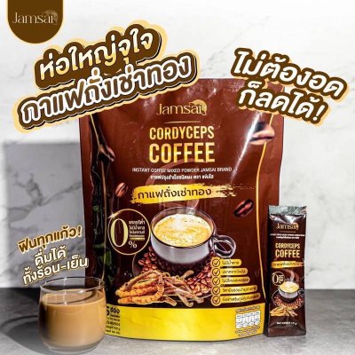 Cordyceps coffee