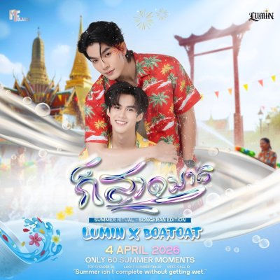 SUMMER RITUAL - SONGKRAN EDITION ( TOP&LUCKY )
