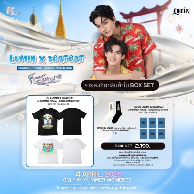 SUMMER RITUAL - SONGKRAN EDITION ( TOP&LUCKY )