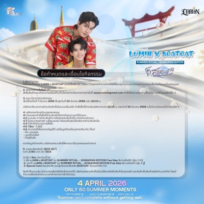 SUMMER RITUAL - SONGKRAN EDITION ( TOP&LUCKY )