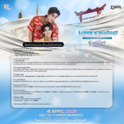 SUMMER RITUAL - SONGKRAN EDITION ( TOP&LUCKY )