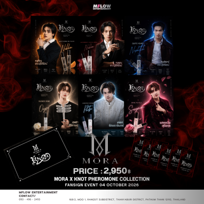 MORA × KNOT PHEROMONE COLLECTION FANSIGN EVENT — BOATOAT
