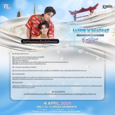 SUMMER RITUAL - SONGKRAN EDITION ( TOP&LUCKY )