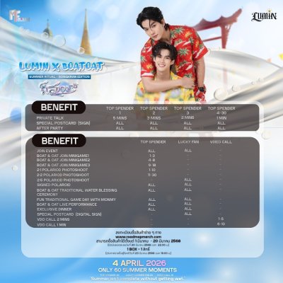 SUMMER RITUAL - SONGKRAN EDITION ( TOP&LUCKY )