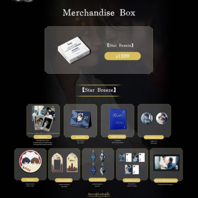 KNOT “Star Breeze & Ember Night” Themed Merchandise Gift Box  (Type A)