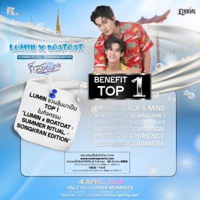 SUMMER RITUAL - SONGKRAN EDITION ( TOP&LUCKY )