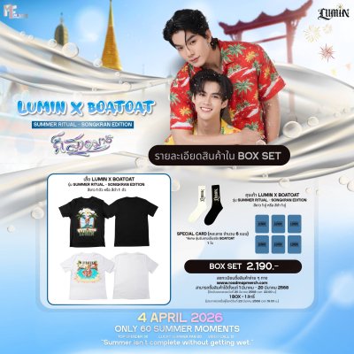 SUMMER RITUAL - SONGKRAN EDITION