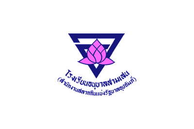 โรงเรียนอนุบาลสามเสน