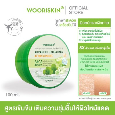 Advanced Hydrating After Sun Gel 100ml.