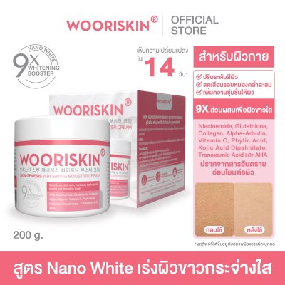 Skin Genesis Whitening Booster Cream 200g.