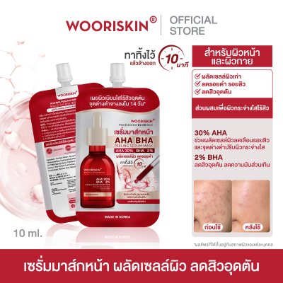 AHA BHA Peeling Serum Mask 15ml.