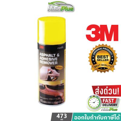 3M ลบคราบยางมะตอย และคราบกาวสำหรับรถยนต์ Asphalt & Adhesive Remover PN9886