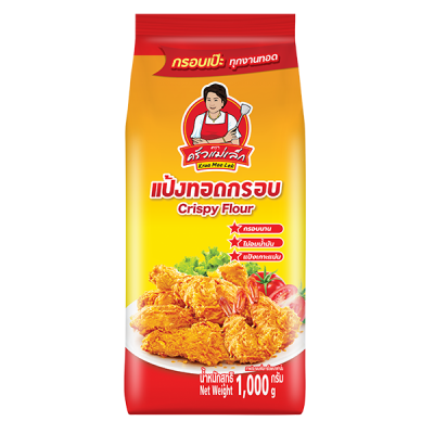 แป้งทอดกรอบ 1000 กรัม