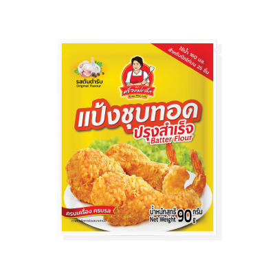 แป้งชุบทอด รสต้นตำรับ 90 กรัม