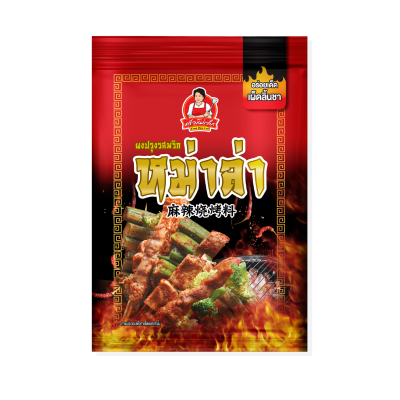 ผงปรุงรสพริกหม่าล่า 100 กรัม