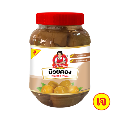 บ๊วยดอง 350 กรัม