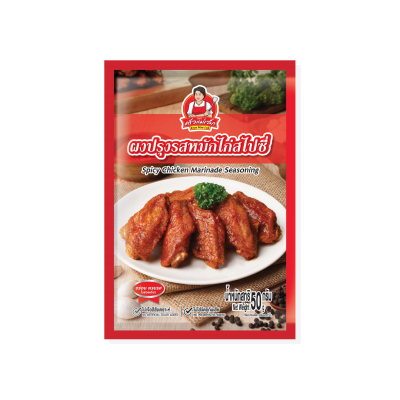 ผงปรุงรสหมักไก่สไปซี่ 50 กรัม