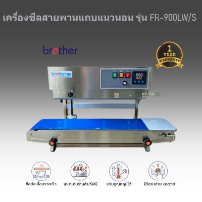 เครื่องซีลสายพานแนวตั้ง