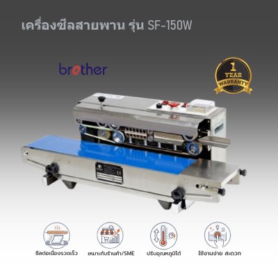 เครื่องซีลสายพานแนวนอน
