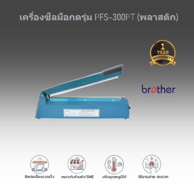 เครื่องซีลมือกด