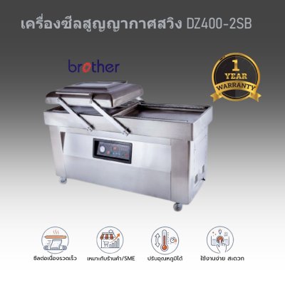 เครื่องซีลสูญญากาศฝาสวิง