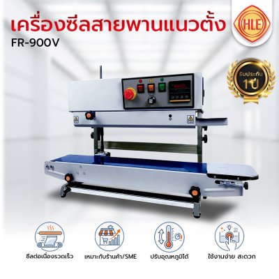 เครื่องซีลสายพานแนวตั้ง