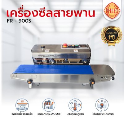 เครื่องซีลสายพานแนวนอน