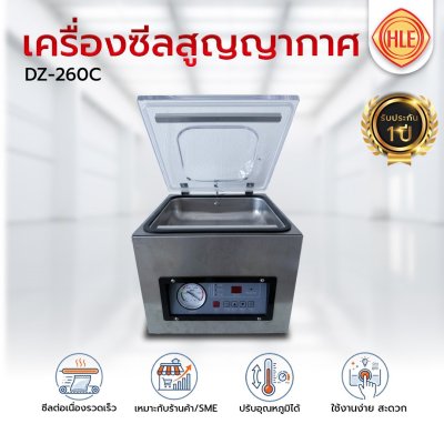 เครื่องซีลสูญญากาศ