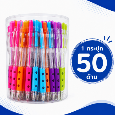 Pencom OG06-แฟนซีใส ปากกาหมึกน้ำมัน  สีสวย เขียนลื่น ใช้งานง่าย