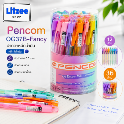 Pencom OG37B-Fancy ปากกาหมึกน้ำมันแบบกด สีน้ำเงิน