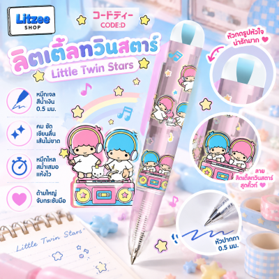 CODE:D ปากกาเจลมินิฮาร์ท 0.5 มม. Sanrio หมึกน้ำเงิน ปากกาคิตตี้ Kuromi Cinnamoroll ปากกาน่ารัก