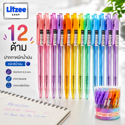 Pencom OG37B-Fancy ปากกาหมึกน้ำมันแบบกด สีน้ำเงิน