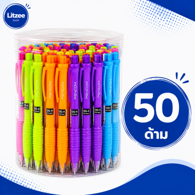 Pencom  ปากกาน้ำเงิน รุ่น OG04-แฟนซีหวาน เขียนดี สีสด แห้งเร็ว