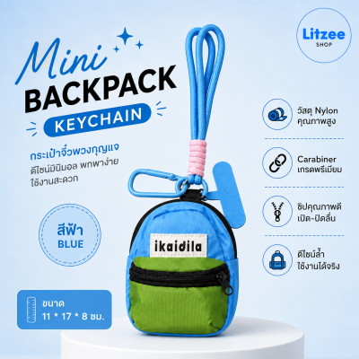 กระเป๋าเป้จิ๋วพวงกุญแจ Mini Backpack Keychain