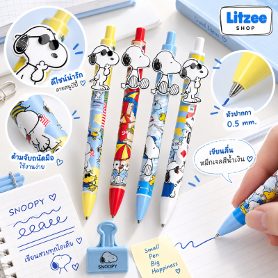 CODE:D ปากกาเจลซิลิโคน 0.5 มม. Snoopy แท้