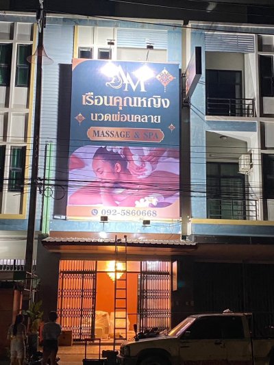 ป้ายไวนิล