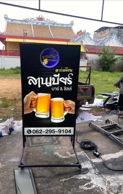 กล่องไฟล้อเลื่อน