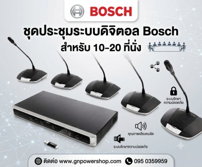 ชุดไมค์
