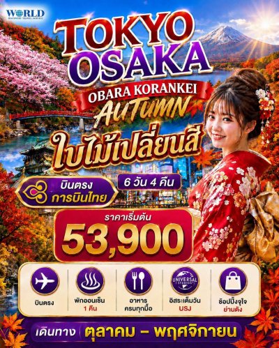 TOKYO-SAKA OBARA- KORANKEI