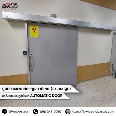 ศูนย์การแพทย์กาญจนาภิเษก นครปฐม
