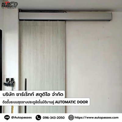 บริษัท ชาร์เร็ทท์ สตูดิโอ จำกัด