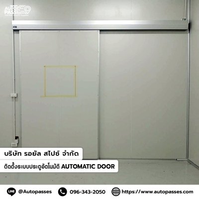 บริษัท รอยัล สไปซ์ จำกัด