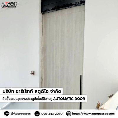 บริษัท ชาร์เร็ทท์ สตูดิโอ จำกัด