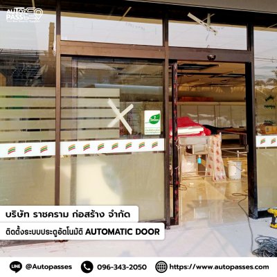 บ.ราชคราม ก่อสร้าง จำกัด