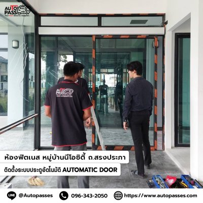 หมู่บ้านนีโอซิตี้  ดอนเมือง