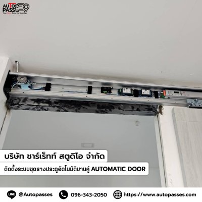 บริษัท ชาร์เร็ทท์ สตูดิโอ จำกัด
